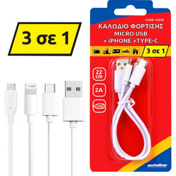 Καλώδιο Φόρτισης MICRO USB + LIGHTNING +USB-C - 22 CM