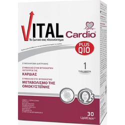 Vital Cardio Q10 30 Μαλακές Κάψουλες