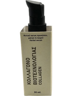 Fito+ Hyaluronic & Nutripeptides Ενυδατικό Serum Προσώπου & Ματιών με Υαλουρονικό 30ml