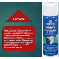 ΠΟΛΛΩΝ ΜΠΑΤ. ΣΠΡΕΙ 170ML (ΜΠΛΕ) PERMATEX