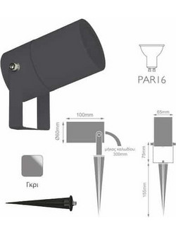 Fos me Στεγανό Φωτιστικό Led Καρφωτό 17-00683-10