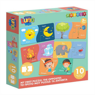 Παιδικό Puzzle Luna Παίζω & Μαθαίνω Τα Αντίθετα 2x10 Κομμάτια
