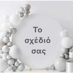 Στρογγυλή Αφίσα Βάπτισης - Το δικό σας σχέδιο 1,30m
