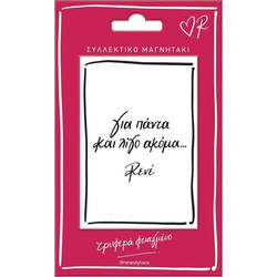 Χάρτινη Πόλη Μαγνητάκι