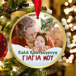 Χριστουγεννιάτικο Στολίδι Δέντρου Plexiglass Καλά Χριστούγεννα Γιαγιά μου