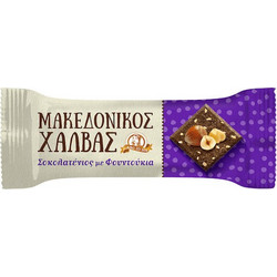 Χαλβάς Σοκολατένιος με Φουντούκια χωρίς γλουτένη 40γρ - Μακεδονικός