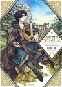Witch Hat Atelier, Vol. 15