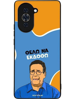 Sonique Greek Cult TV Series με Σχέδιο «Θέλω Να Εκδοθώ» (Huawei Nova 10)