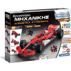 AS Company Μαθαίνω & Δημιουργώ Εργαστήριο Μηχανικής Αγωνιστικά Αυτοκίνητα
