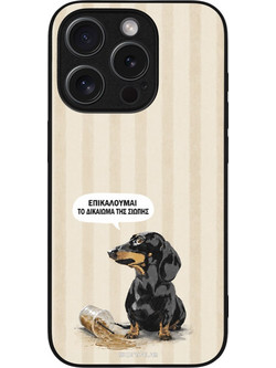 Sonique Stripe Stories Series Back Cover (iPhone 15 Pro) με Σχέδιο «Δικαίωμα της Σιωπής»