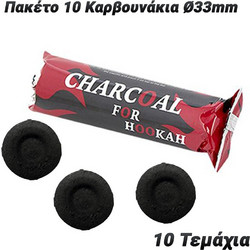 Πακέτο 10 Καρβουνάκια 33mm