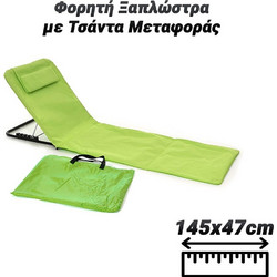 Φορητή Ξαπλώστρα με Τσάντα Μεταφοράς (Λαχανί)