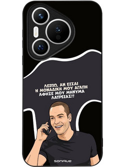 Sonique Greek Cult TV Series Μοναδική Μου Αγάπη Back Cover (Huawei Pura 70)
