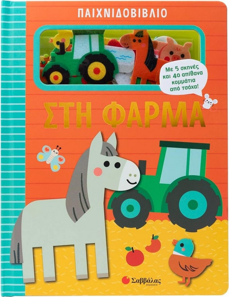 Παιχνιδοβιβλίο