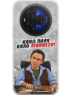 Θήκη Epic Quotes - Κάνω πολύ καλό Λιβανέζο! TCL NXTPAPER 60 Ultra 5G Flexible TPU (Διάφανη Σιλικόνη)