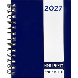Ημερολόγιο Σπιράλ Ημερήσιο 18x13cm JustNote 38322