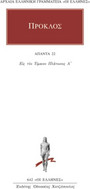 Άπαντα 22 Άπαντα 22