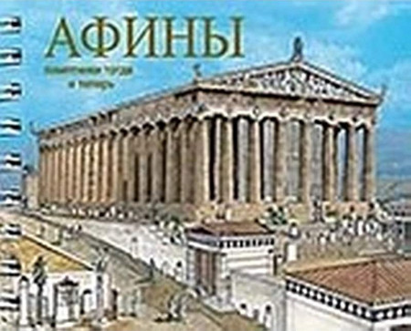 АФИНЬІ