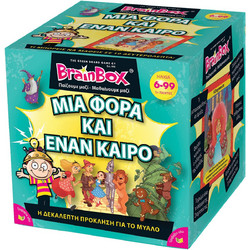 BrainBox Μια Φορά Και Έναν Καιρό