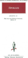 Άπαντα 12 Άπαντα 12