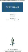 Άπαντα 27