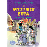 Παιδικά Παραμύθια