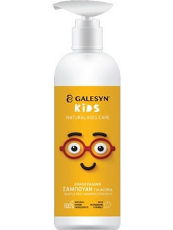 Galesyn Boys Παιδικό Φυτικό Σαμπουάν 300ml