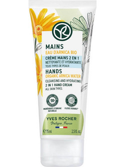 Yves Rocher Cleansing & Moisturizing Ενυδατική Κρέμα Χεριών 75ml
