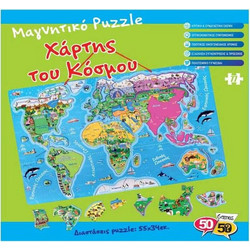 5050 Games Μαγνητικό Παζλ Χάρτης του Κόσμου 77τμχ