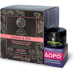 Natura Siberica Sauna & Spa Slimming Hot Salt Body Scrub 370ml + Icy Drainage Body Cream 30ml