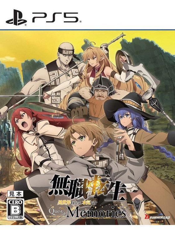 Mushoku Tensei: Jobless Reincarnation Quest of Memories PS5