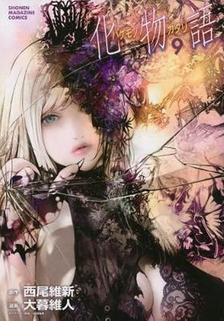 Bakemonogatari, Volume 9
