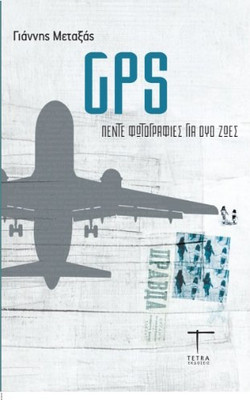 GPS
