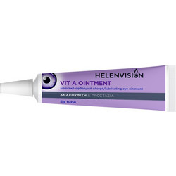 Helenvita Helenvision Vit A Αλοιφή 5gr