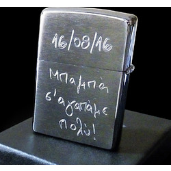 Προσωποποιημένος Zippo(R) 200 Matte με την Χειρόγραφη γραφή σας