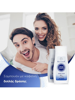 Krauterhof Με Καφείνη Σαμπουάν κατά της Πιτυρίδας 500ml