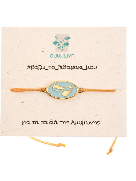 Αμυμώνη Γυναικείο Βραχιόλι Μακραμέ από Κορδόνι Χρυσό B00405