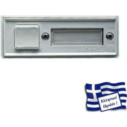 Μπουτόν Εξωτερικό Ζ-1001 Λευκό