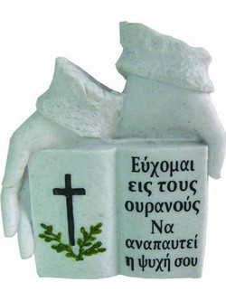 Marhome Διακοσμητικό Μνημείου Χέρια Σε Βιβλίο από Πλαστικό 19x23cmΚωδικός: 27706694