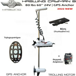 Haswing Cayman 80LB 24V Black / White