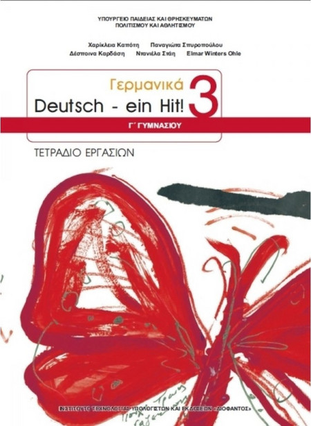 ΓΕΡΜΑΝΙΚΑ Γ' ΓΥΜΝΑΣΙΟΥ (DEUTSCH EIN HIT 3) ΤΕΤΡΑΔΙΟ ΕΡΓΑΣΙΩΝ (Β' ΛΥΚΕΙΟΥ ΕΠΙΛΟΓΗΣ)