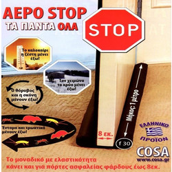 Διπλό Αεροστόπ με λάστιχο για Πόρτες ΚΑΦΕ ΚΑΙ ΣΕ ΠΟΛΛΑ ΑΚΟΜΗ ΧΡΩΜΑΤΑ