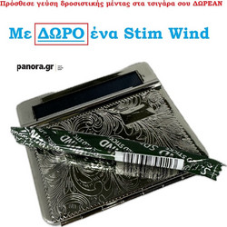 ΤΑΜΠΑΚΙΕΡΑ ΣΤΡΙΦΤΟΥ PANORA+ΔΩΡΟ STIM WIND