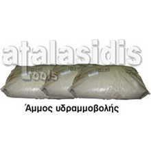 Άμμος Υδραμμοβολής 06 - 1,2 25Kg
