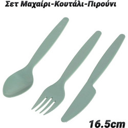 Σετ Μαχαίρι-Κουτάλι-Πιρούνι Πράσινο