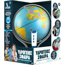 Ιδέα Hellenic Ideas Υδρόγειος Σφαίρα