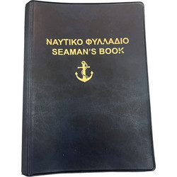 Θήκη προστασίας για ναυτικό φυλλάδιο (Μπλε)