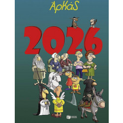 Αρκάς - Ημερολόγιο 2026 12x17cm