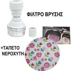 ΠΡΟΣΦΟΡΑ ΦΙΛΤΡΟ ΒΡΥΣΗΣ 9x5 cm+ΤΑΠΕΤΟ ΝΕΡΟΧΥΤΗ