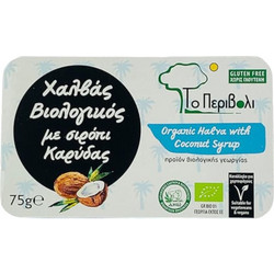 Χαλβάς με Σιρόπι Καρύδας - Το Περιβόλι - 75gr